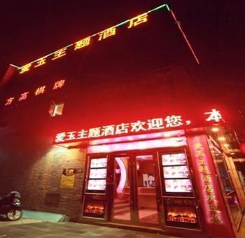 Hangzhou Jade Theme Hotel Zewnętrze zdjęcie